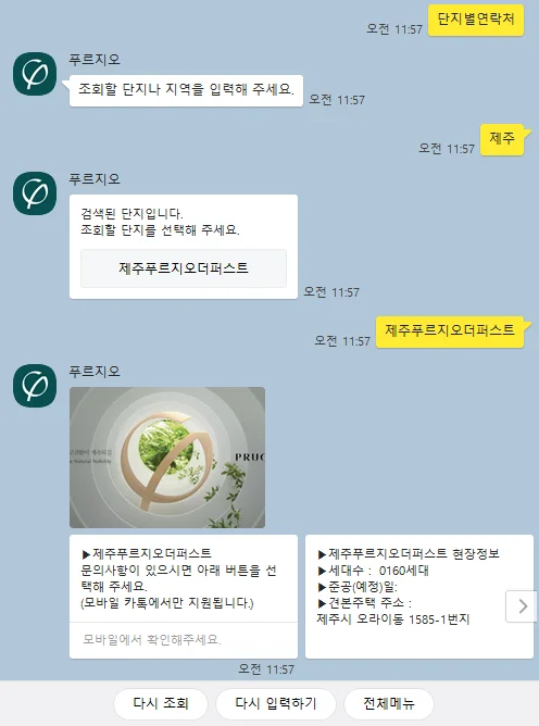 해피톡 자연어 처리 기술