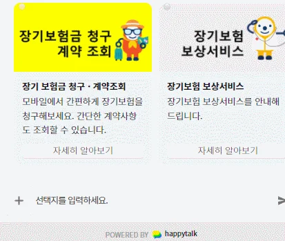 해피톡 슬라이드 예시