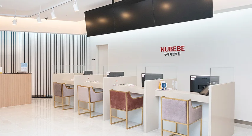 누베베 한의원