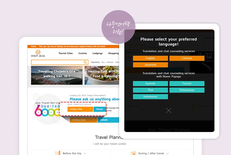 실시간 번역기능(파파고)가 탑재된 해피톡