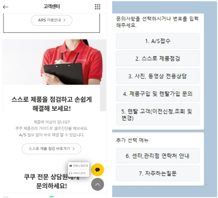 쿠쿠전자 사례