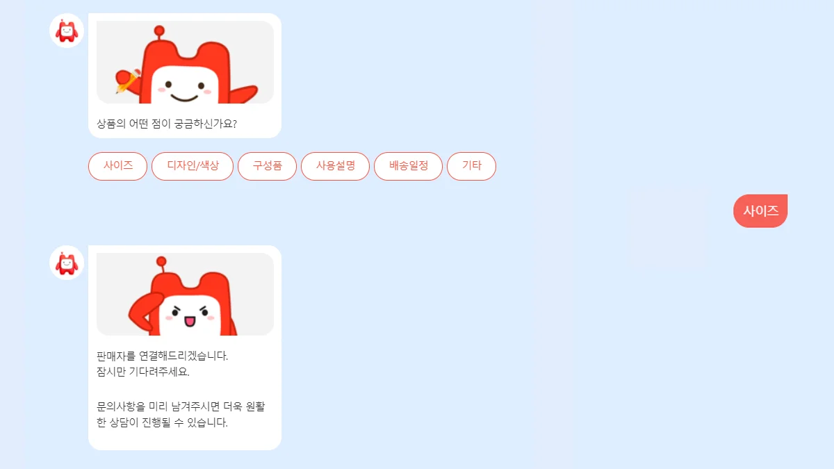 해피톡 사용 사례