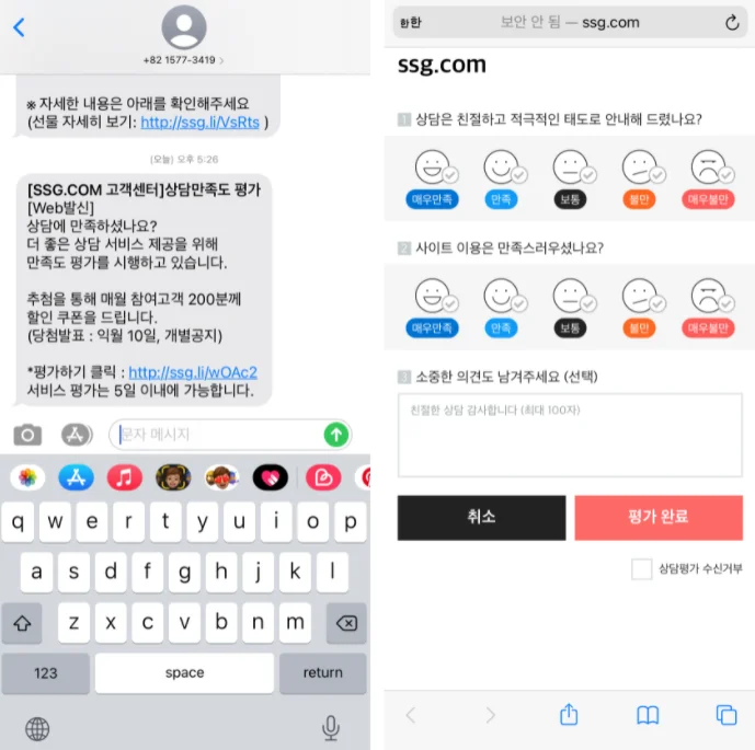 1:1 고객센터톡