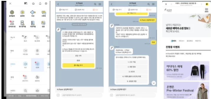 H.Point 해피톡 예시