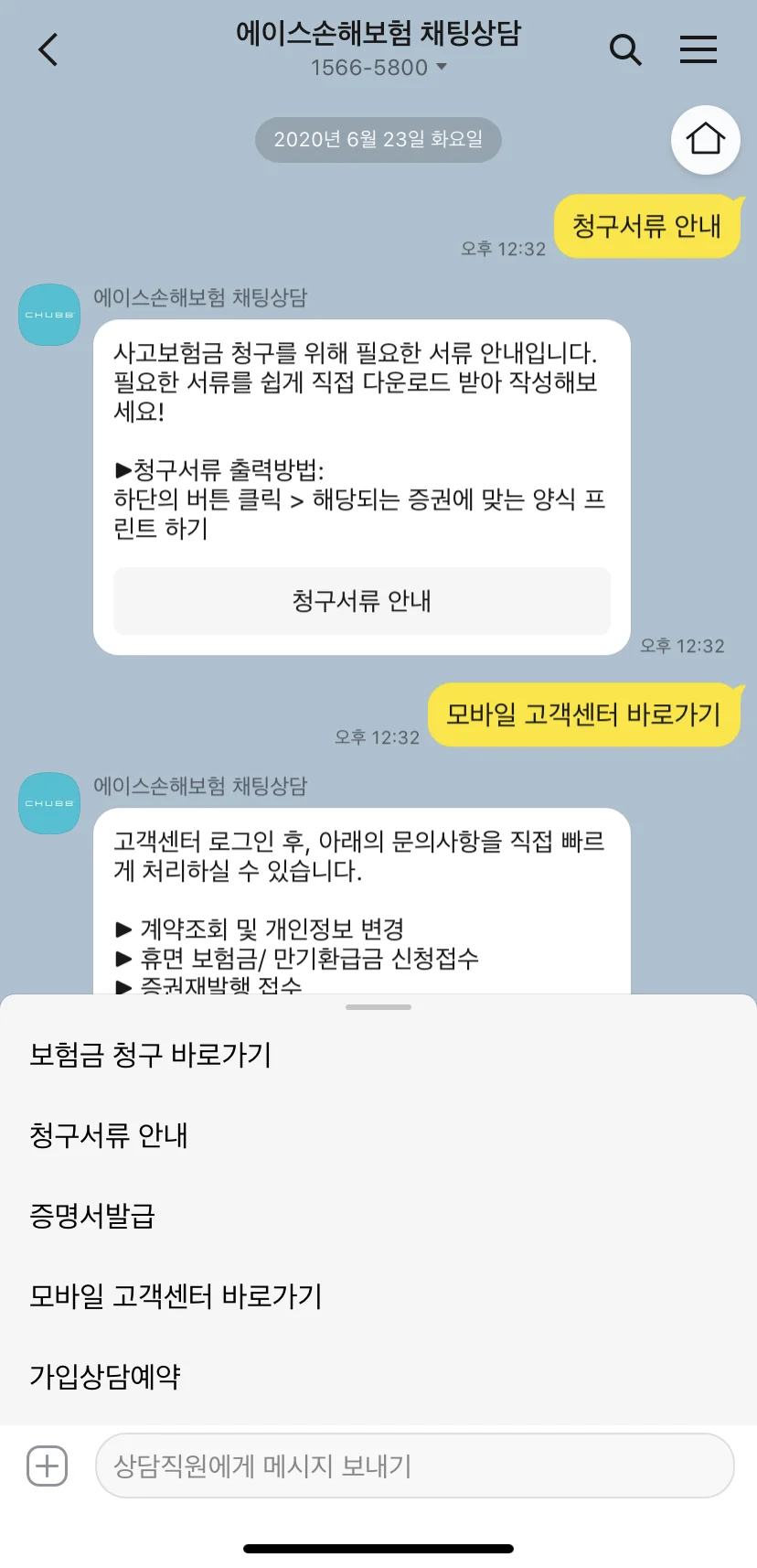 카카오톡 채팅상담