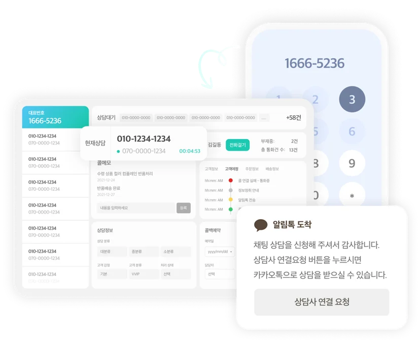 해피톡 상담콜