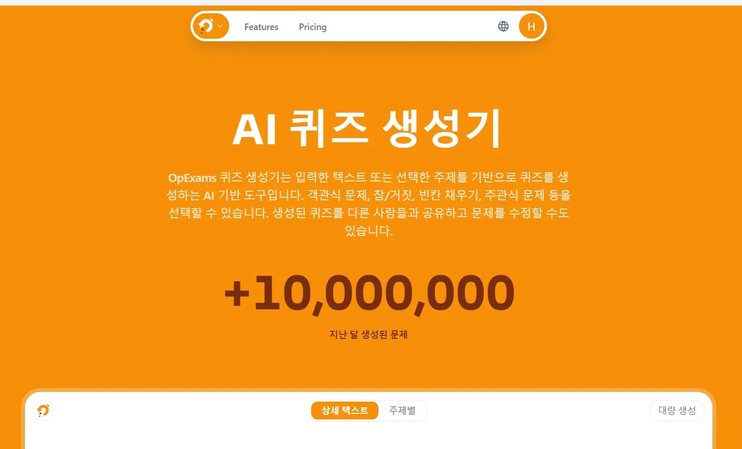 병원 콘텐츠 생성 ai 