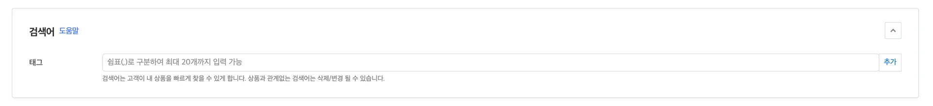 쿠팡 검색어 입력 화면