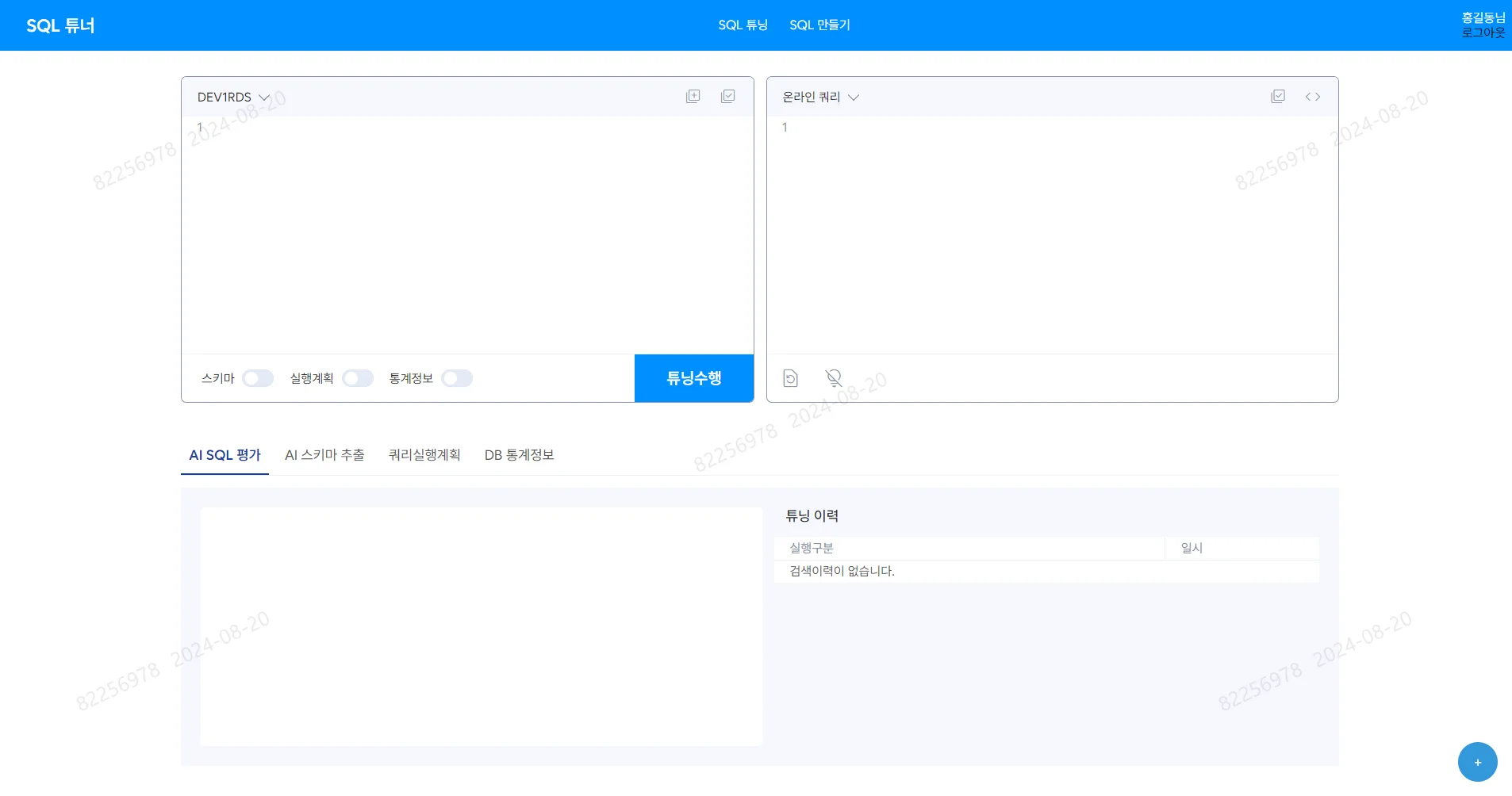 SQLInventor 인터페이스, kt ds, 유통서비스팀