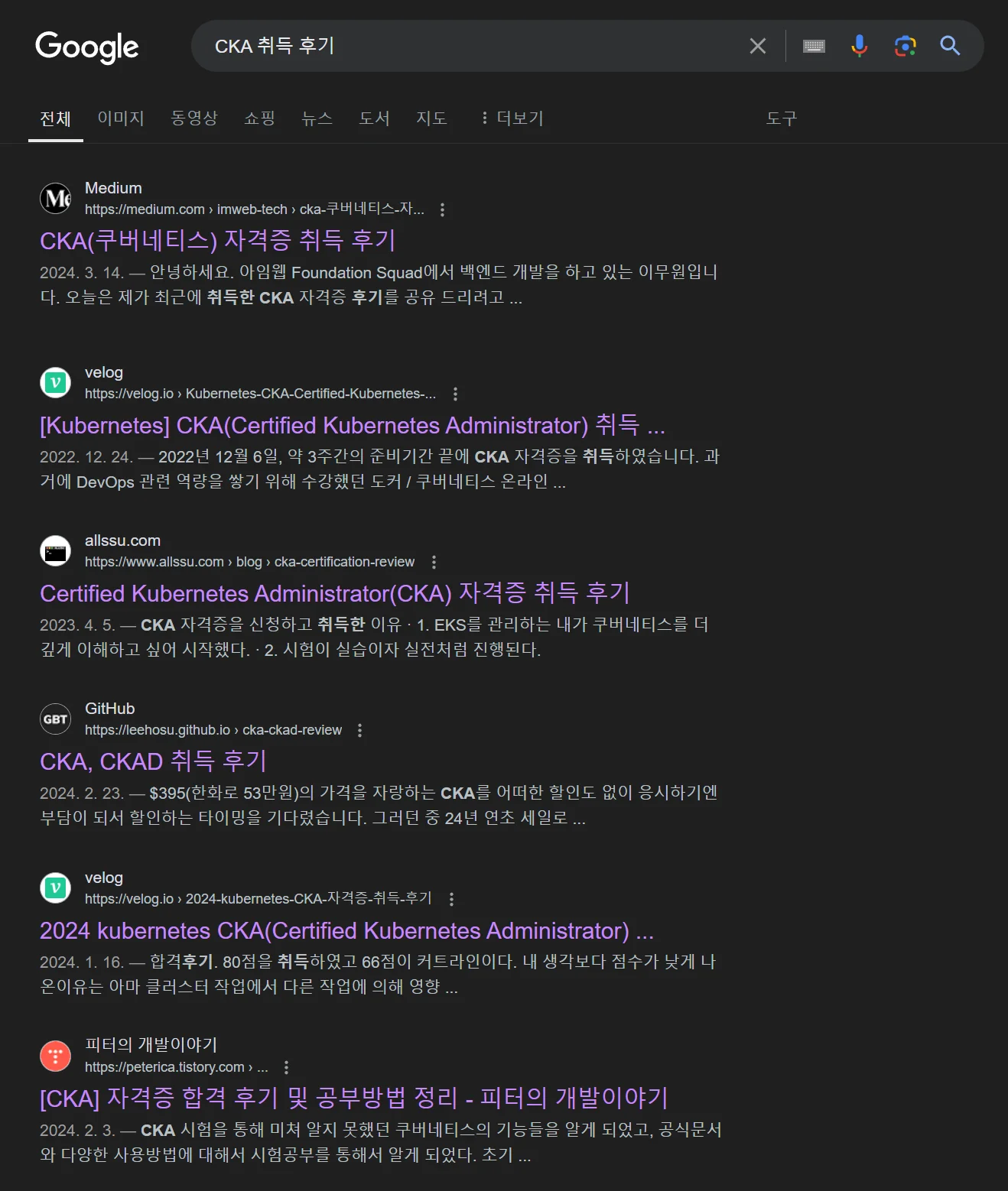 CKA자격증 취득 후기, kt ds, ICT CoE팀