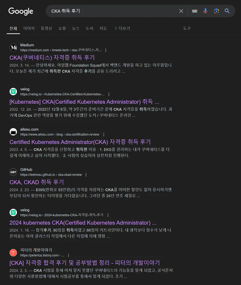 CKA자격증 취득 후기, kt ds, ICT CoE팀