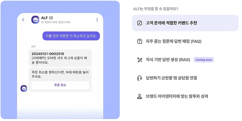 이미지 출처=채널톡 공식 홈페이지