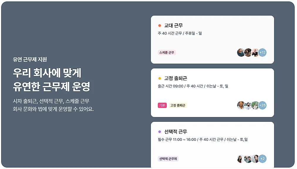 이미지 출처=플렉스 공식 홈페이지