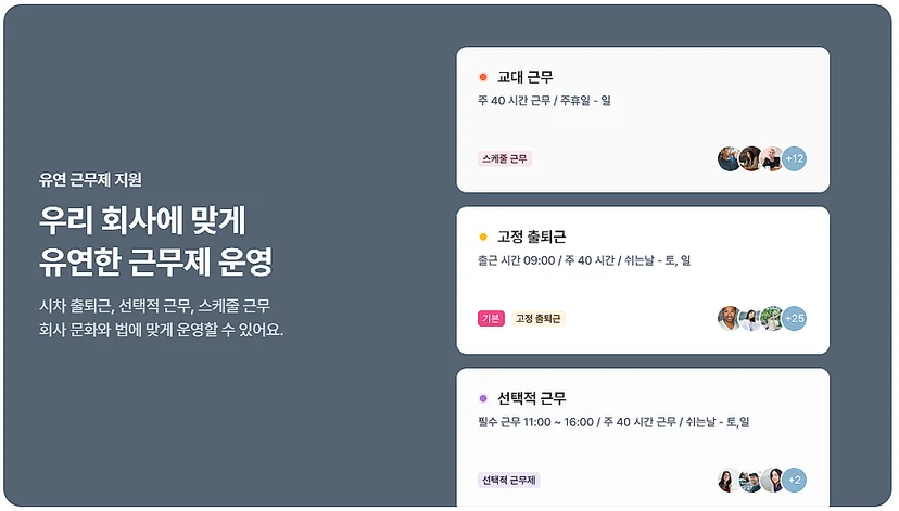 이미지 출처=플렉스 공식 홈페이지