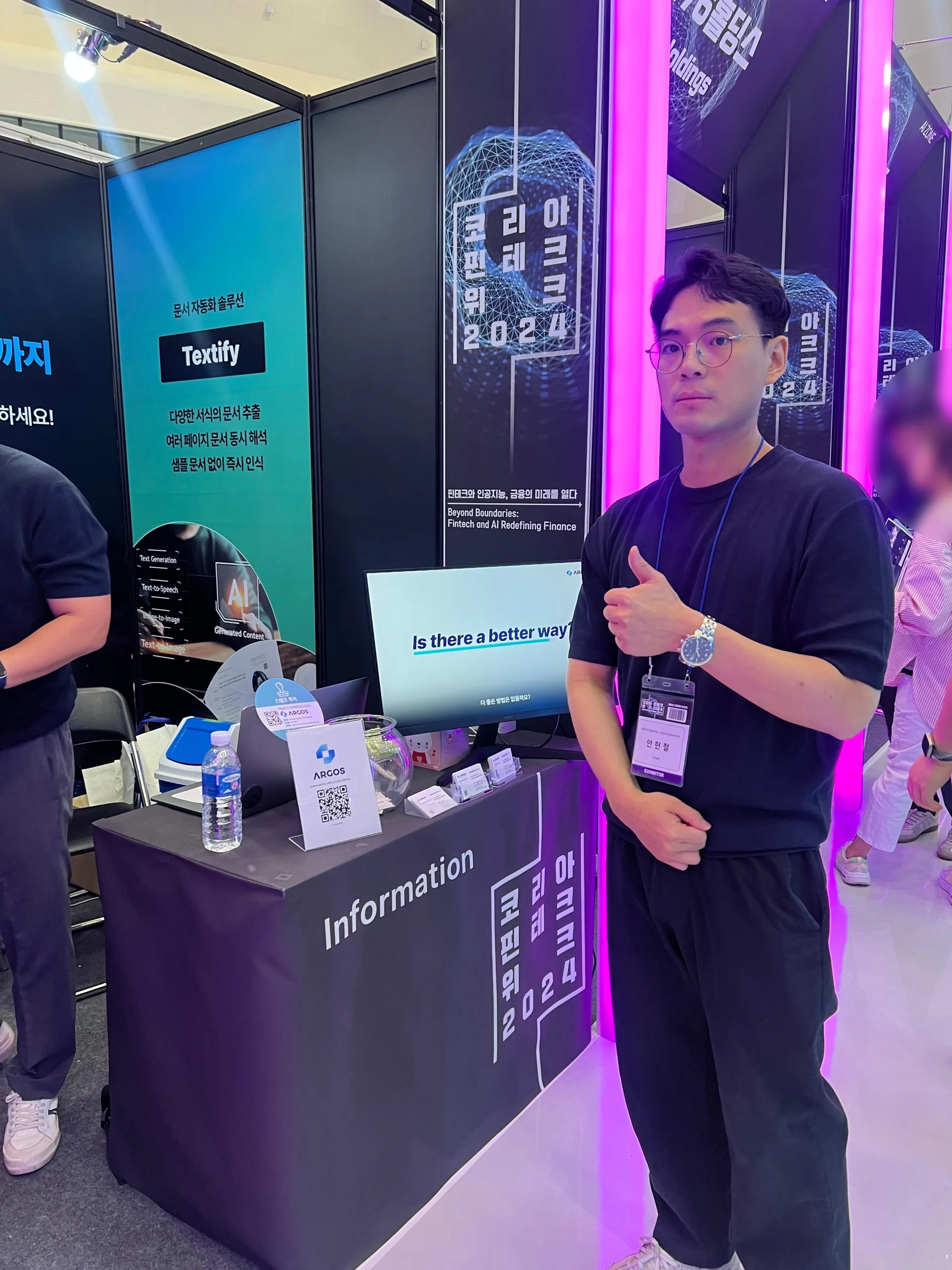 아르고스 부스 현장 사진