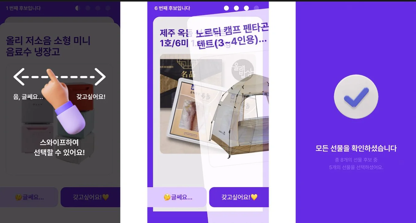 직원들이 직접 고르는 추석선물