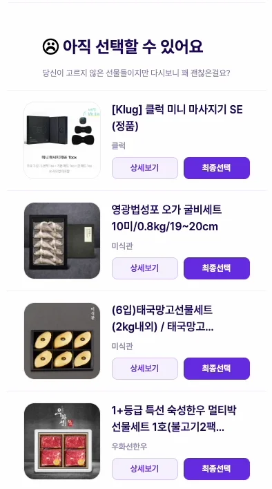 직원 맞춤형 기업 선물 - 유어위시