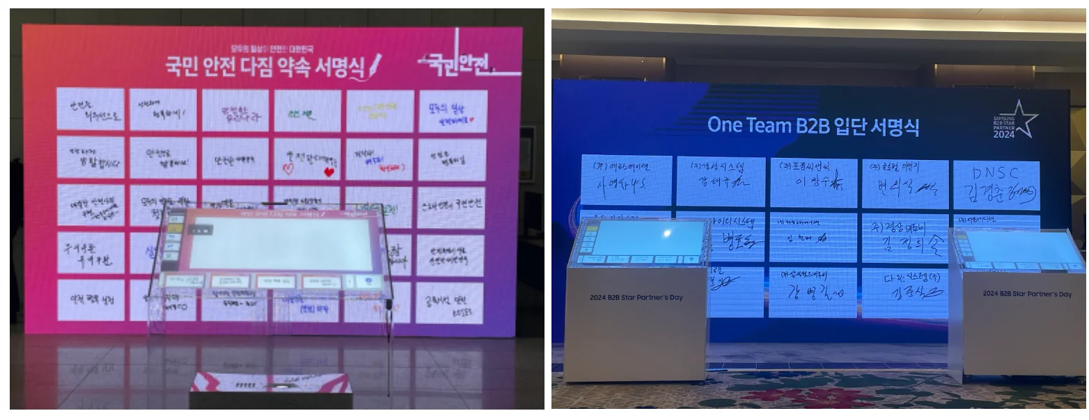 led에 송출되는 전자방명록의 서명들