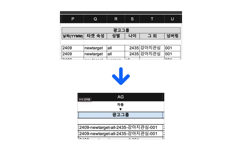 240910_무료 UTM 빌더 UTM 파라미터 관리템플릿_2-3.광고그룹 이름