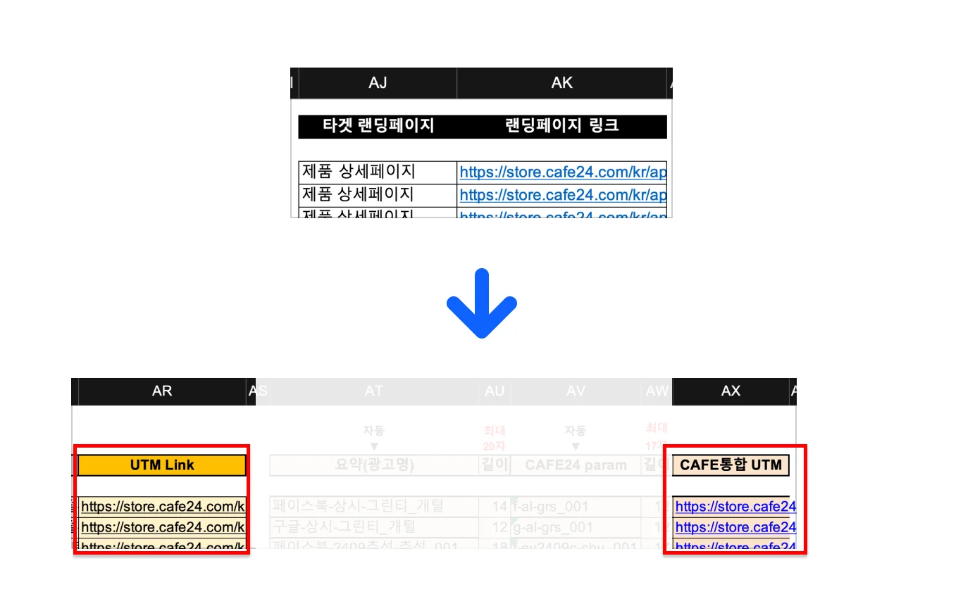 240910_무료 UTM 빌더 UTM 파라미터 관리템플릿_2-6. 랜딩페이지 링크