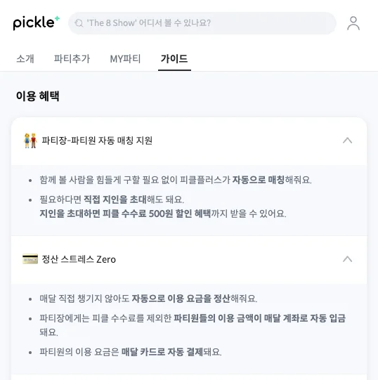 인생드라마, 꼭 봐야할 인생 드라마, OTT 드라마 순위, OTT 추천