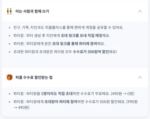 인생드라마, 꼭 봐야할 인생 드라마, OTT 드라마 순위, OTT 추천