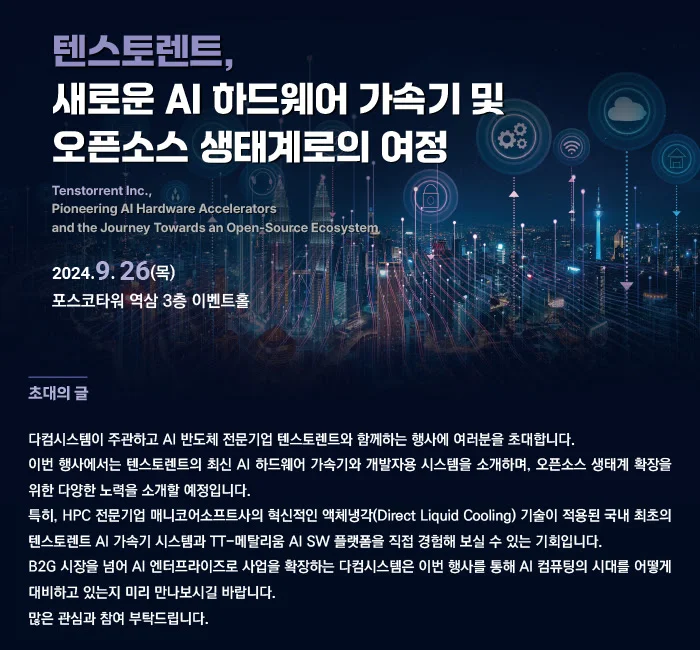 매니코어소프트 텐스토렌트 행사