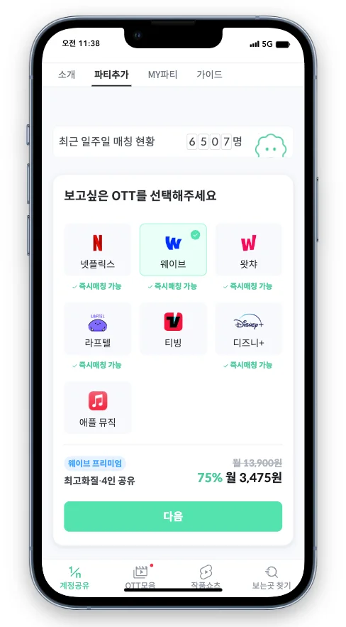 인생 영화, 죽기 전에 봐야할 인생 영화, 인생 영화 추천, 인생 영화 리스트, 영화 다시보기