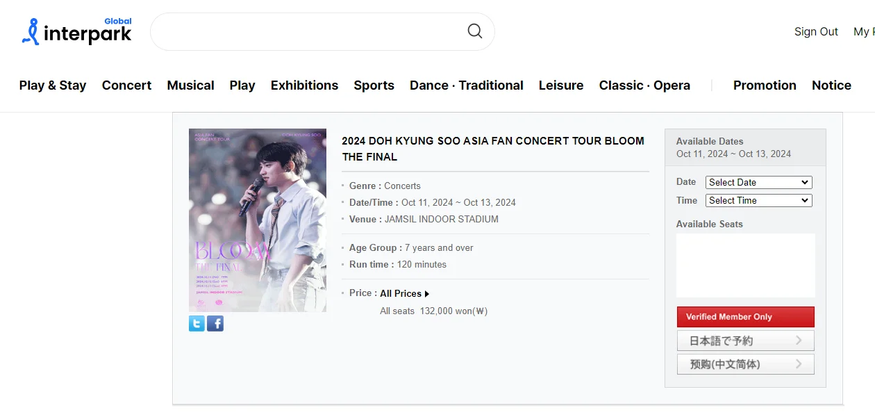 Interpark Global ticket 예매 페이지