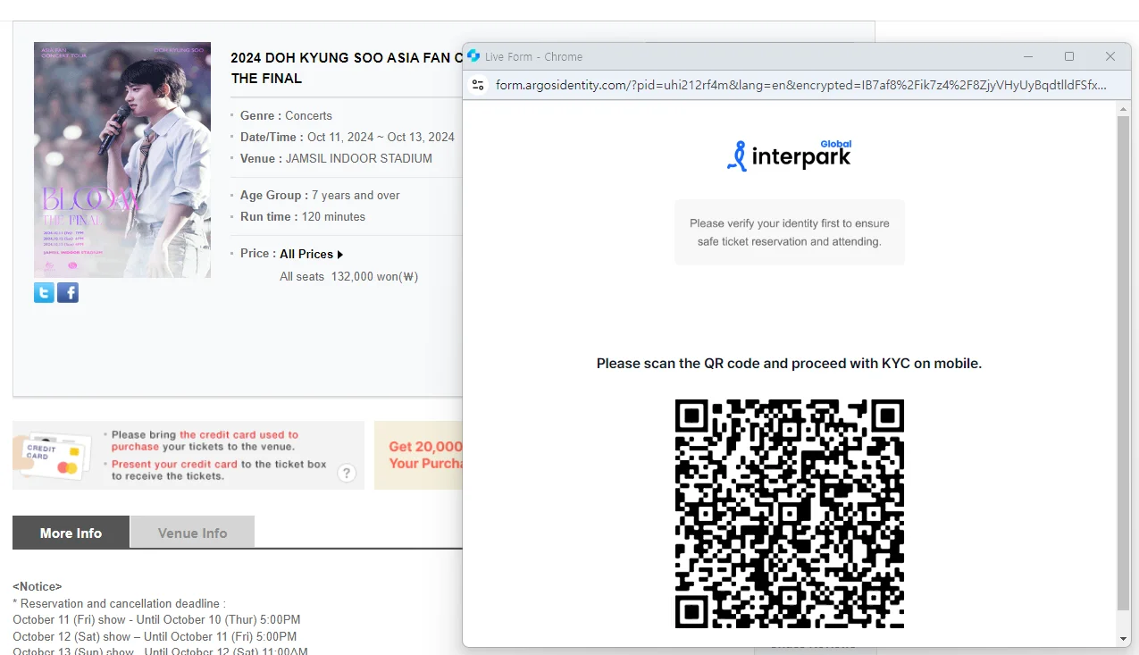 Interpark Global ticket 예매 시, 확인할 수 있는 본인 인증 페이지