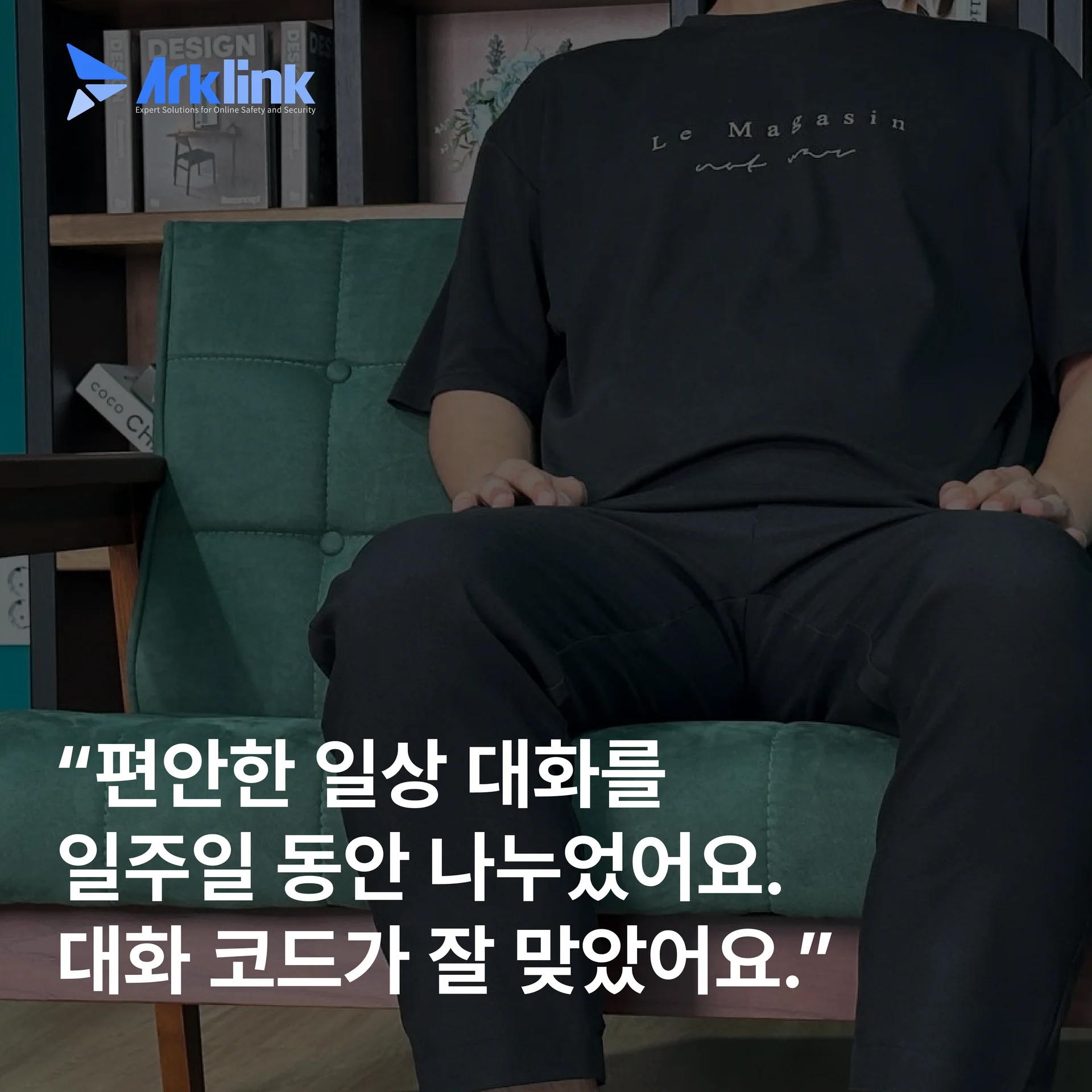 몸캠피싱 피해자 인터뷰 모습