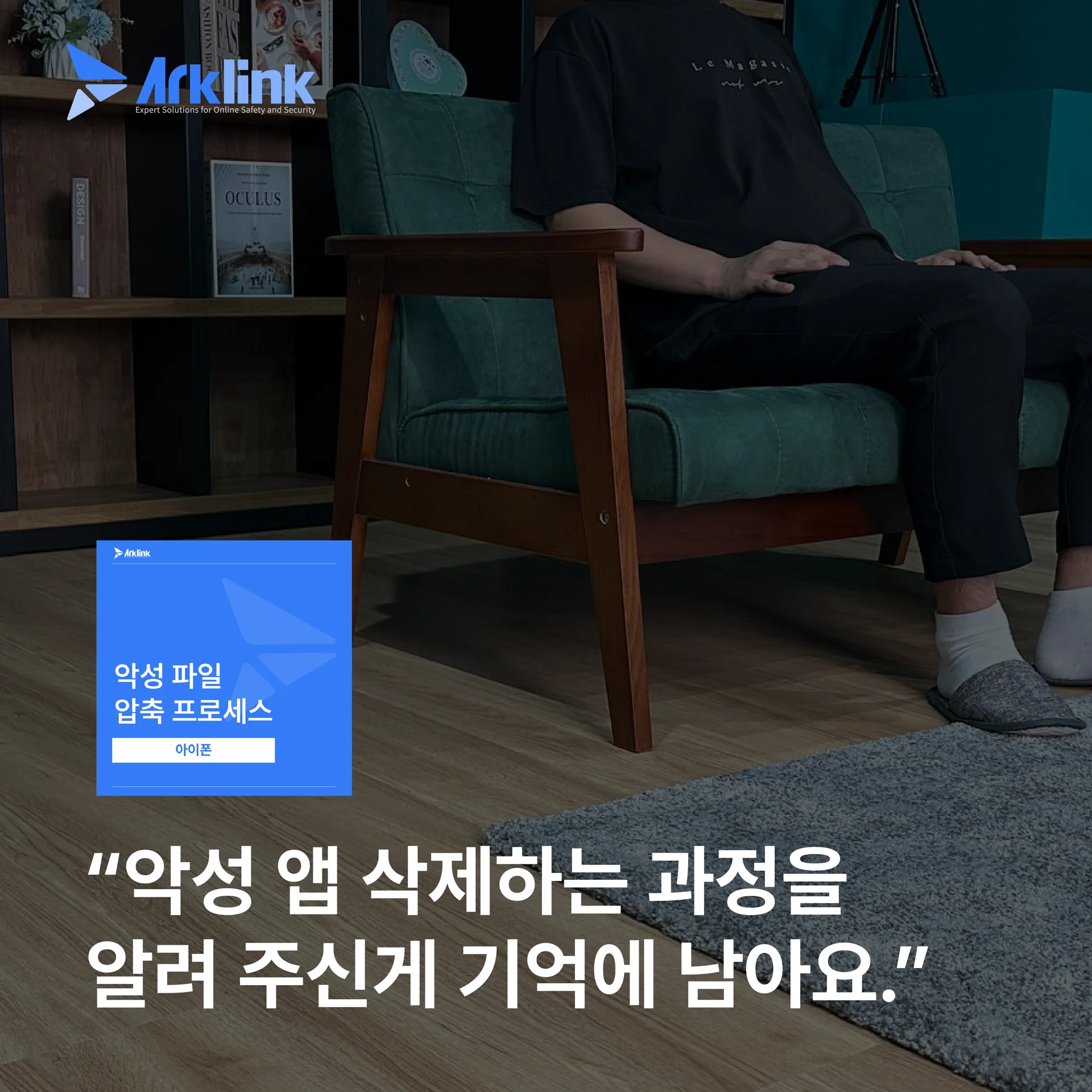 인터뷰 중인 피해자