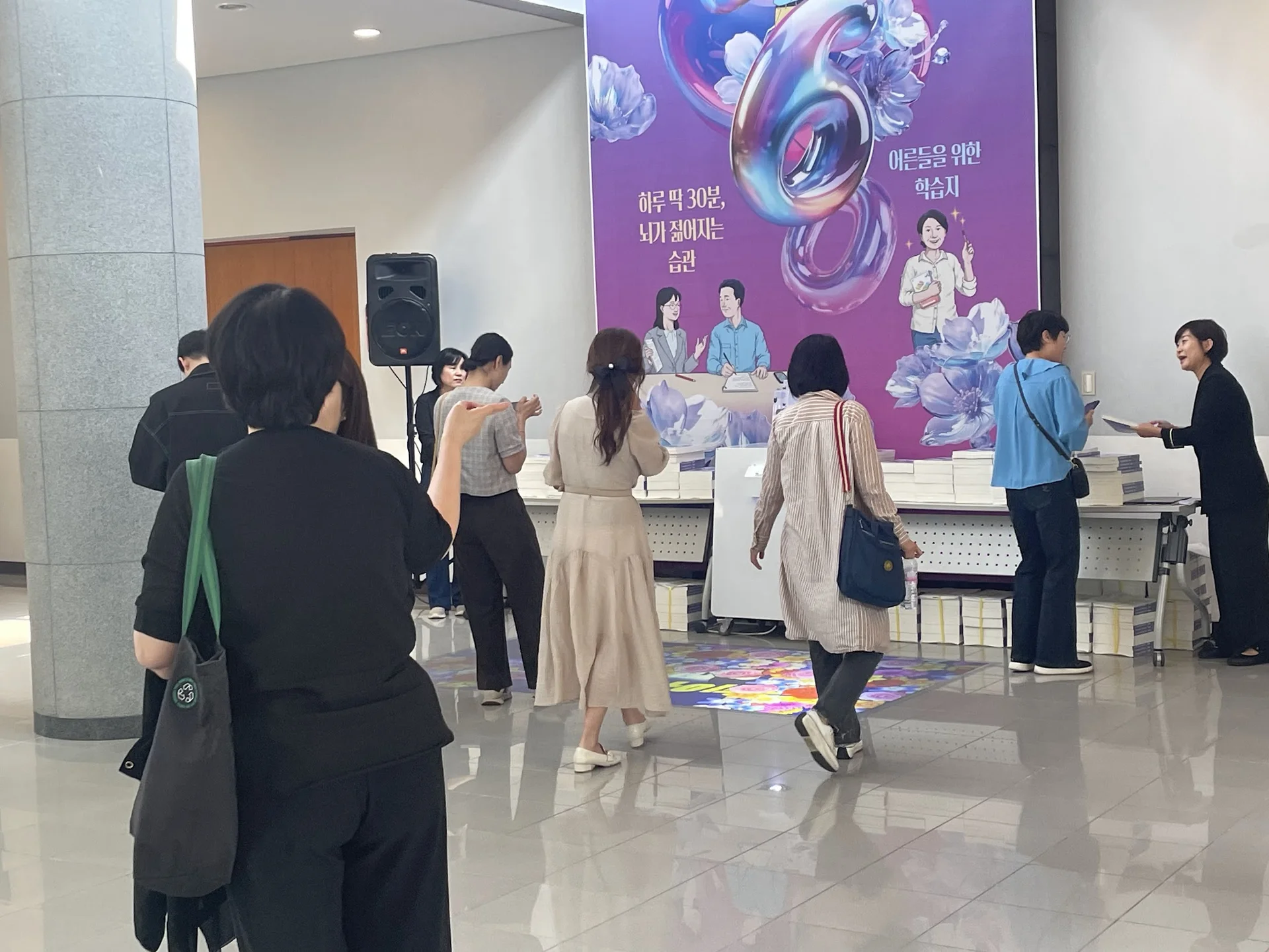 교원구몬행사의 디지털 꽃길