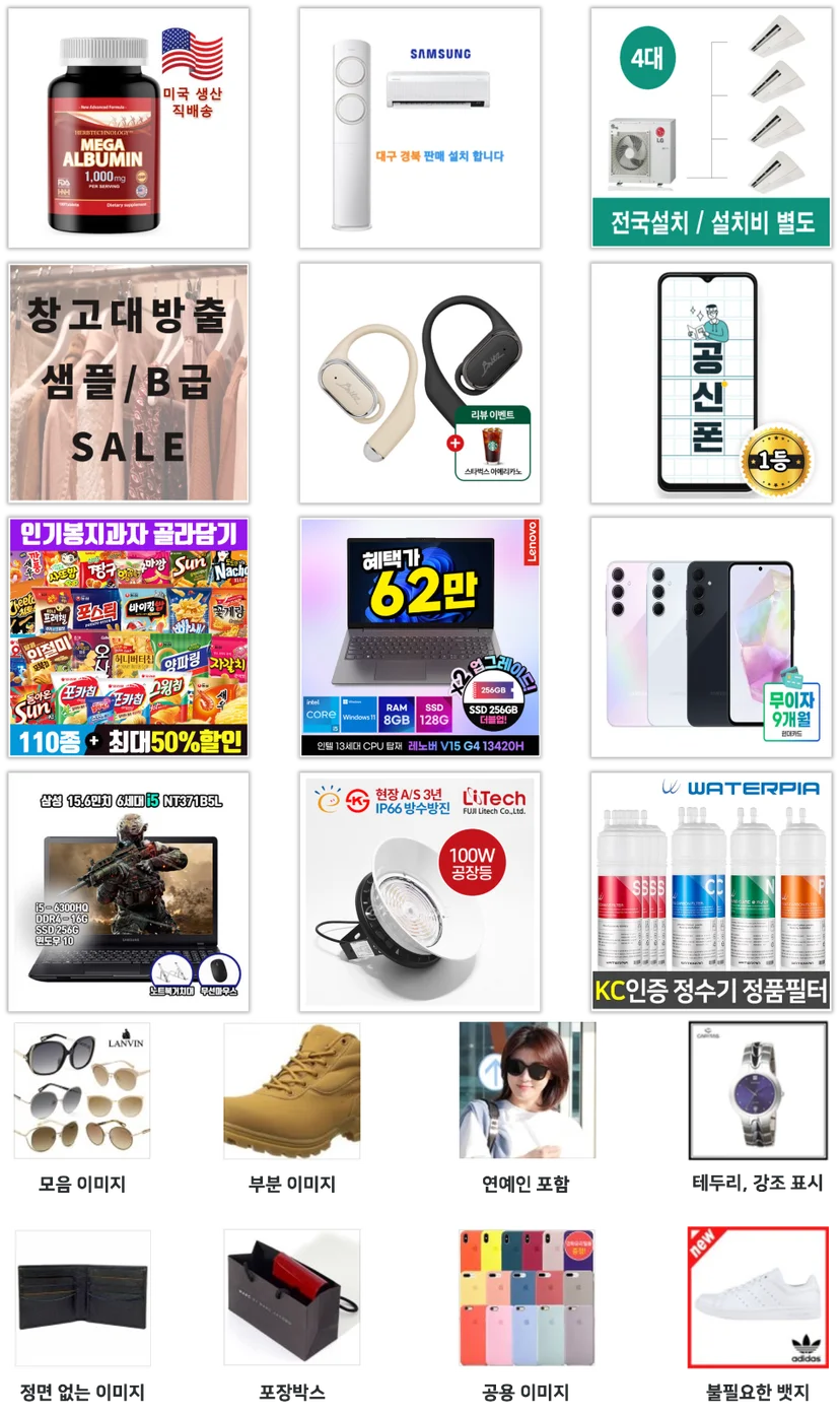 스마트스토어 상품 대표이미지 등록 불가 예시