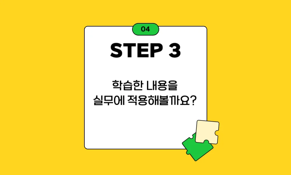 KT-DS-ICT-COE팀-위에서-학습한-내용을-실무에-적용해보기