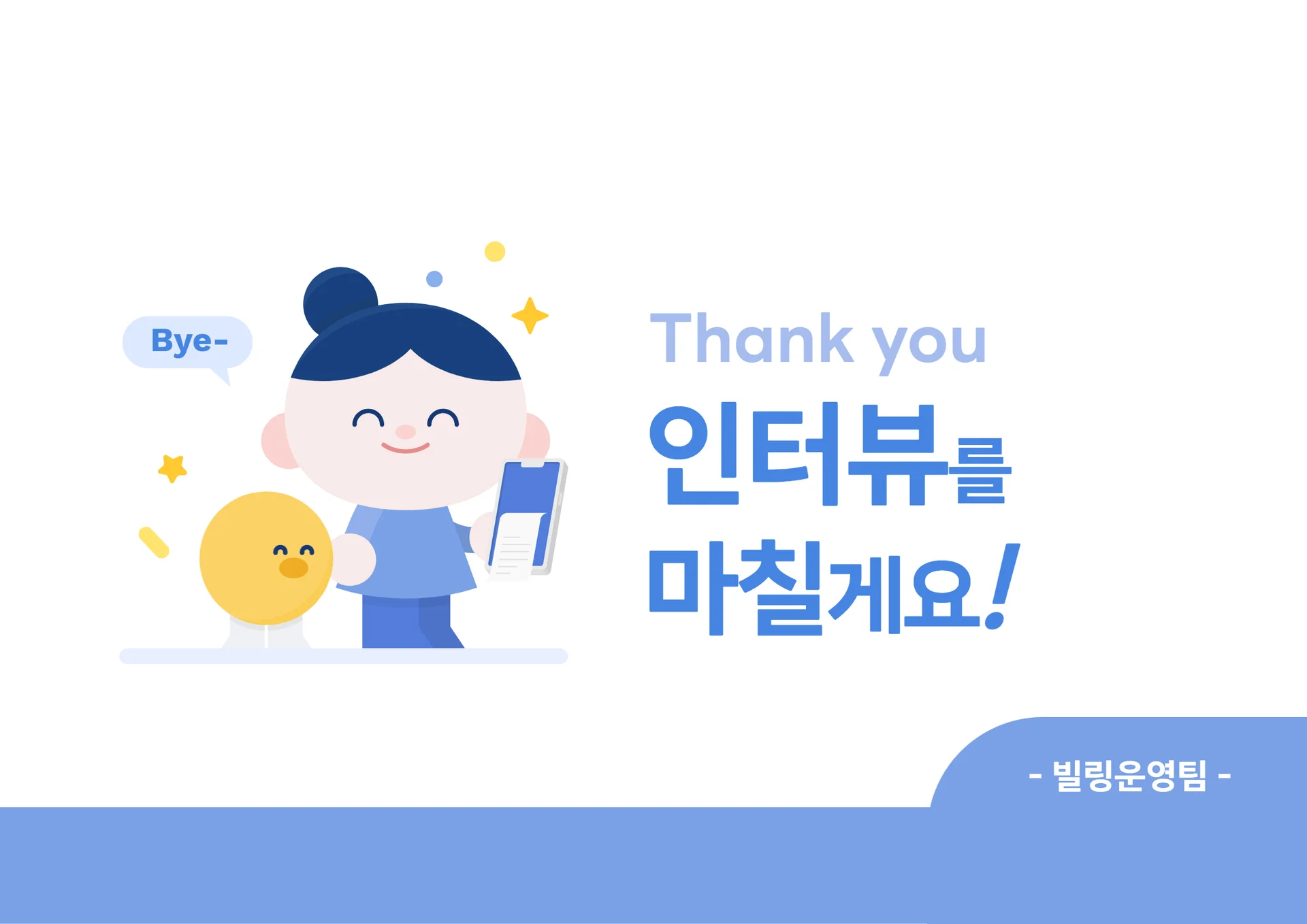 KT-DS-MZ신입사원의-회사-적응기-마치며