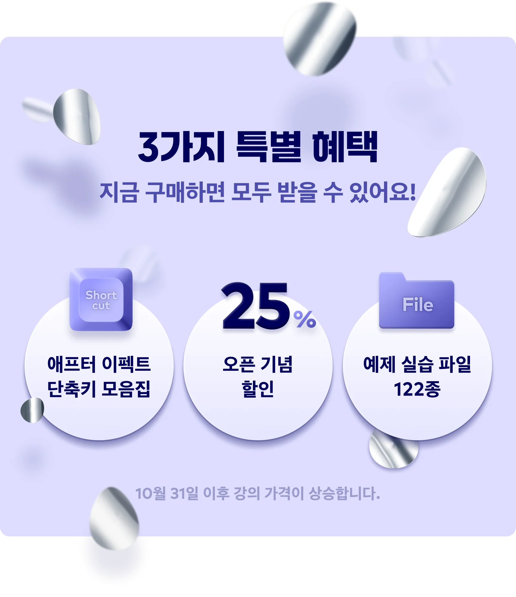 오픈패스 모션그래픽 강의 할인