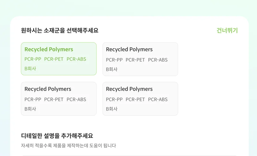 친환경 플라스틱 솔루션 스테이션제로