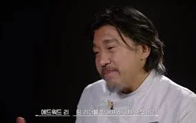 에드워드 리 팀 리더를 믿어야죠 라고 말하는 장면의 흑백요리사 스크린샷