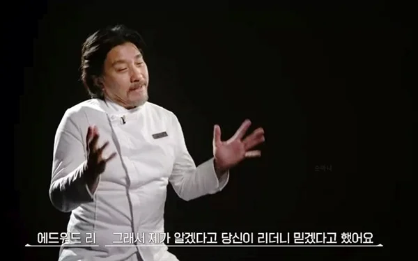에드워드 리의 팔로워십