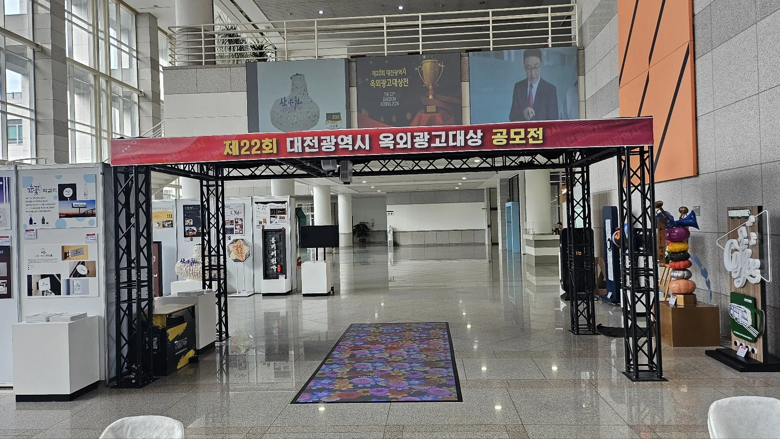 제 22회 대전광역시 옥외광고대상전