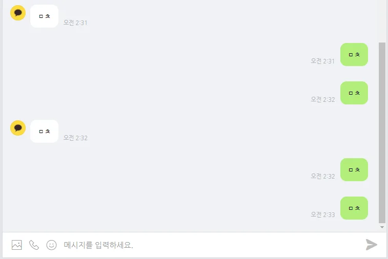 고객이 금지어를 입력했을 때 네이버톡톡과 카카오톡 채팅화면