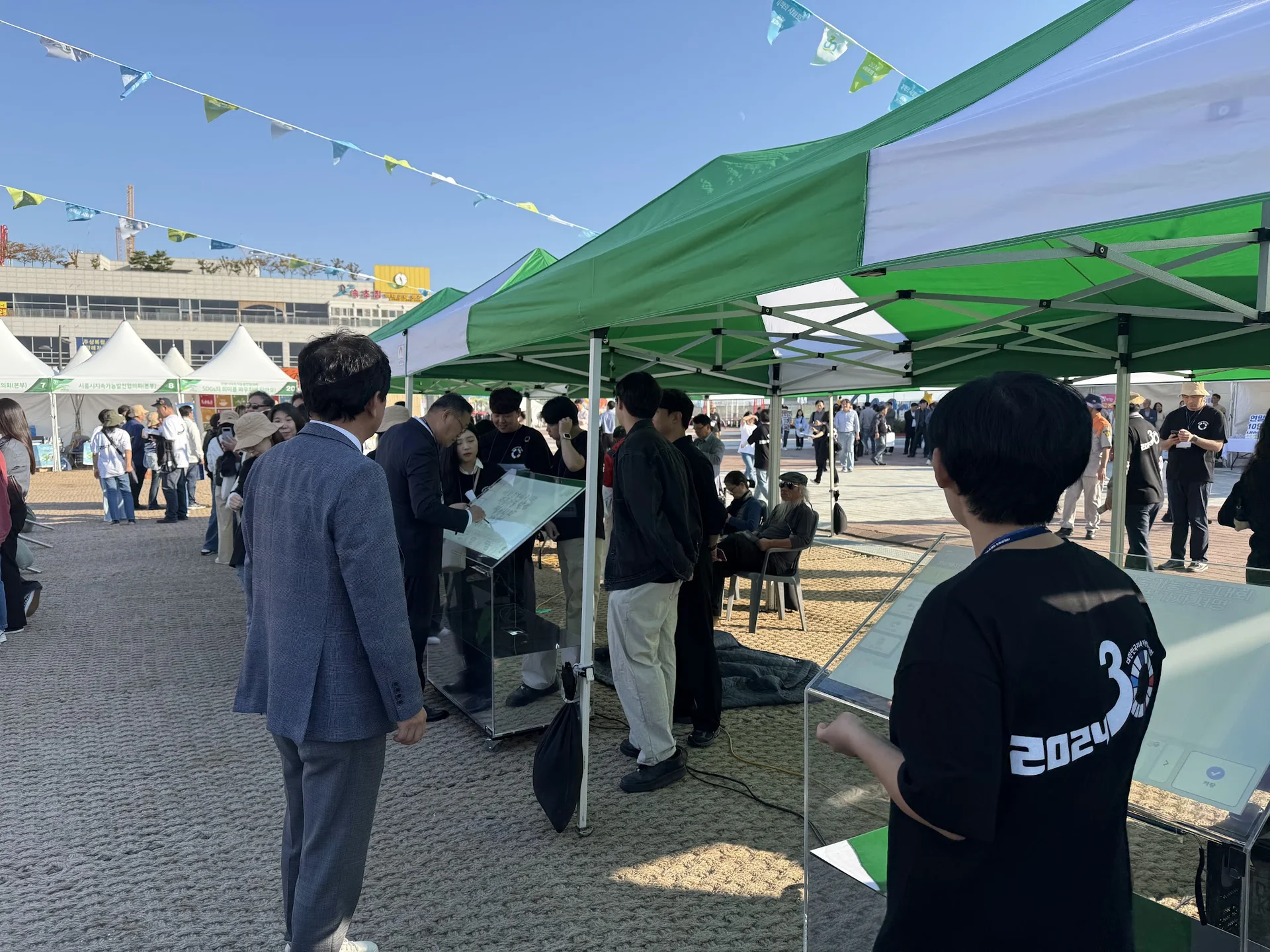 전자 방명록에 적어보는 지속가능 대한민국을 위한 염원