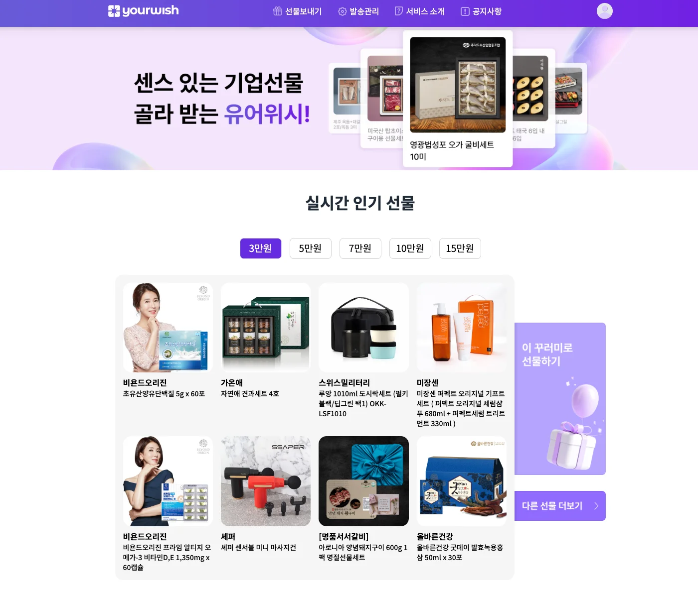 유어위시 로그인 후 첫 화면