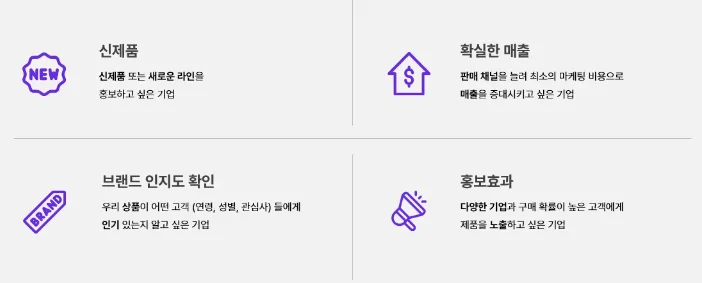 유어위시에 입점하면 좋을 브랜드 4가지 종류