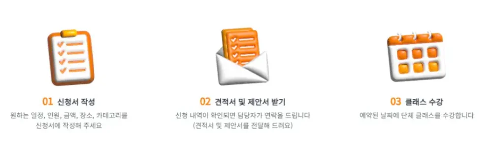 모카클래스 진행 프로세스