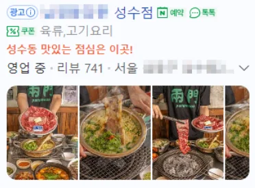 네이버 플레이스