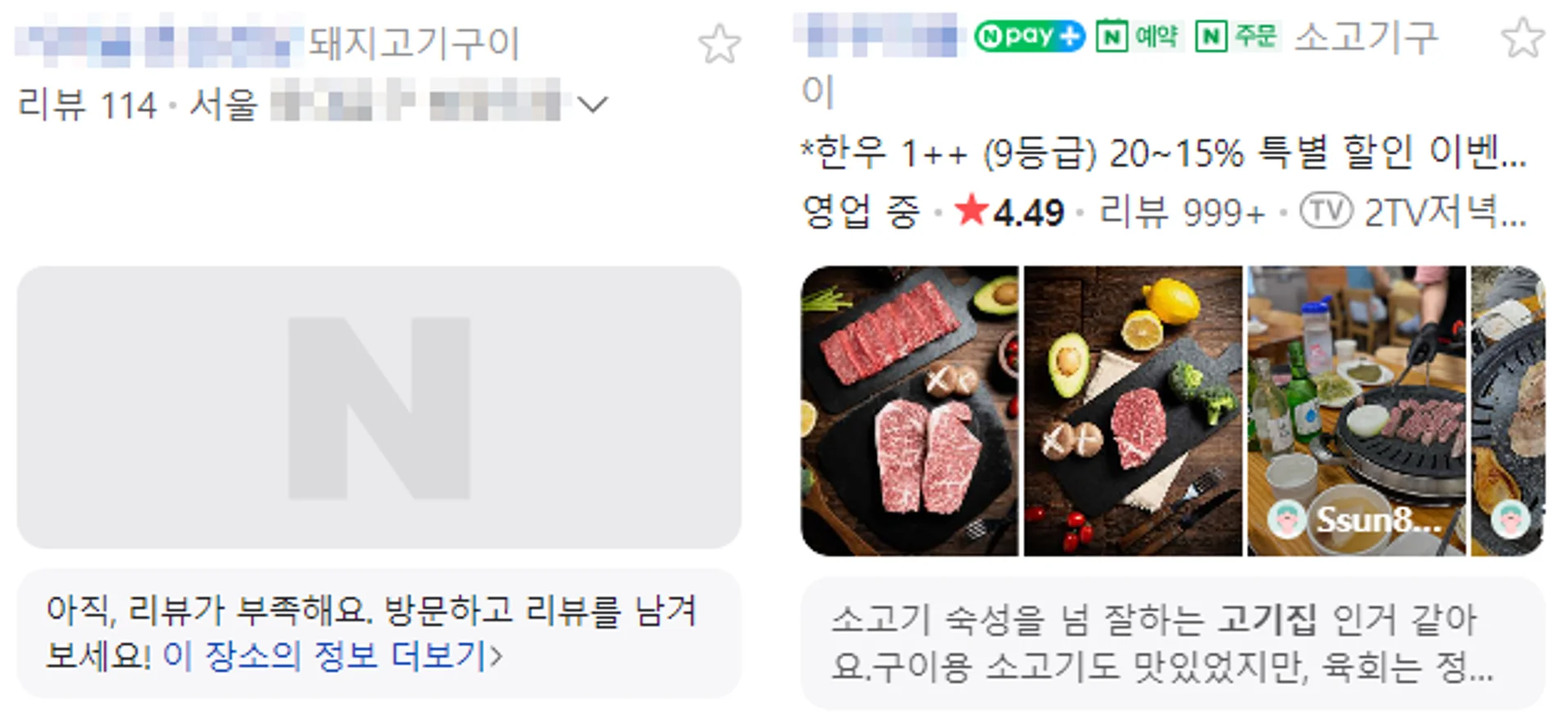 네이버 플레이스