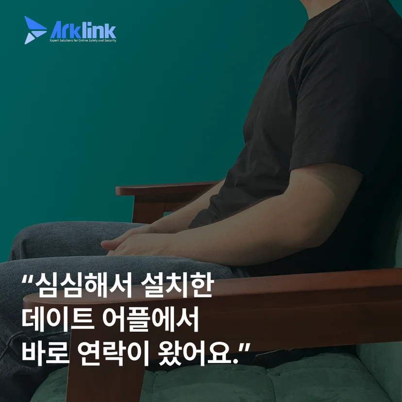 몸캠피싱 피해자
