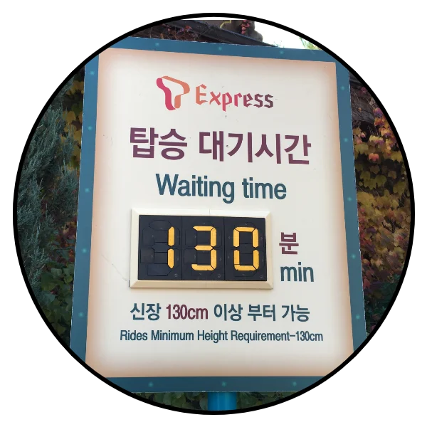 기대 관리